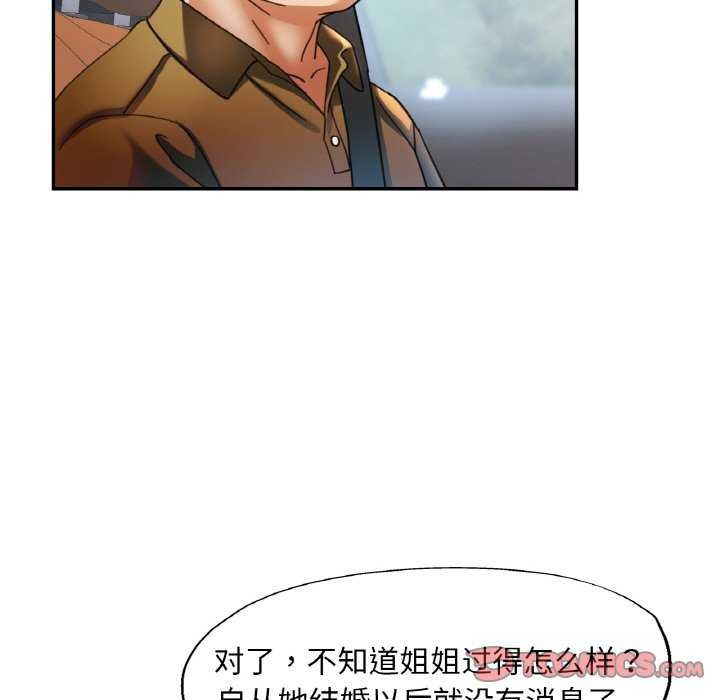 [韩国漫画] 已嫁人的她 剧情,熟女人妻#[140P]-27