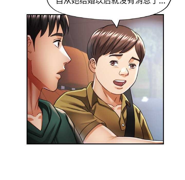 [韩国漫画] 已嫁人的她 剧情,熟女人妻#[140P]-28