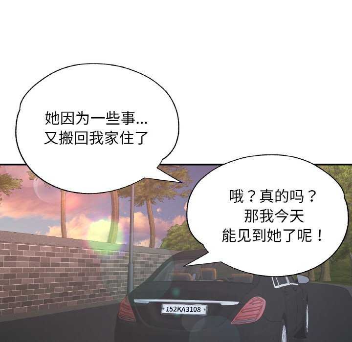 [韩国漫画] 已嫁人的她 剧情,熟女人妻#[140P]-29