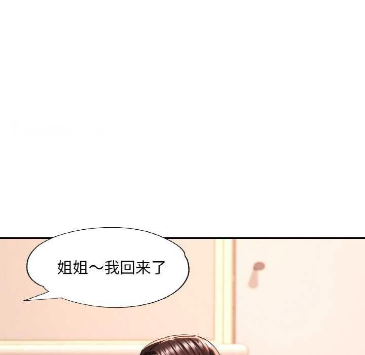 [韩国漫画] 已嫁人的她 剧情,熟女人妻#[140P]-32