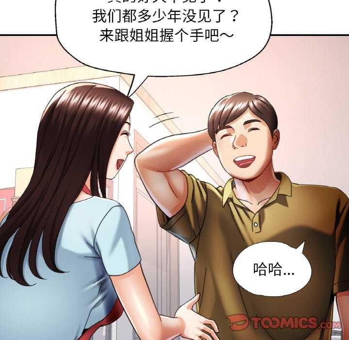 [韩国漫画] 已嫁人的她 剧情,熟女人妻#[140P]-39