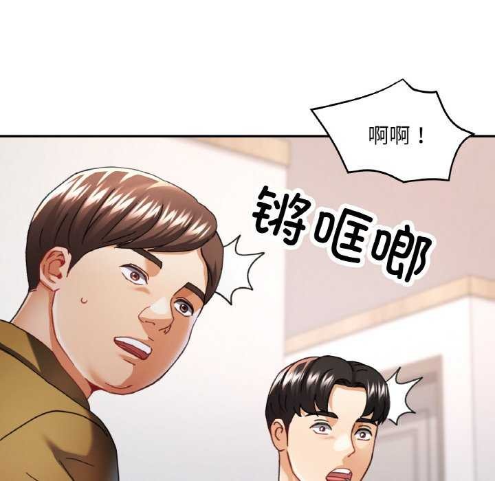 [韩国漫画] 已嫁人的她 剧情,熟女人妻#[140P]-50