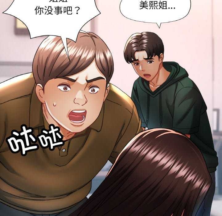 [韩国漫画] 已嫁人的她 剧情,熟女人妻#[140P]-52