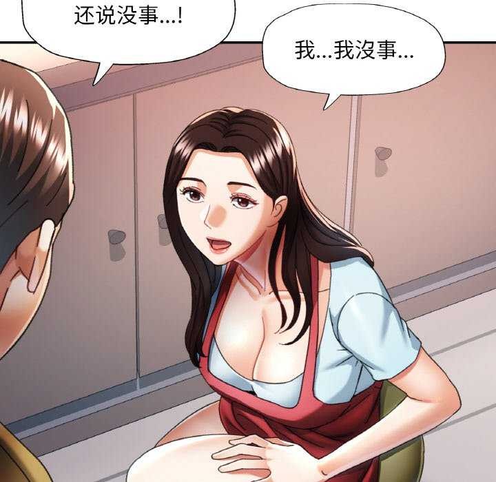 [韩国漫画] 已嫁人的她 剧情,熟女人妻#[140P]-54