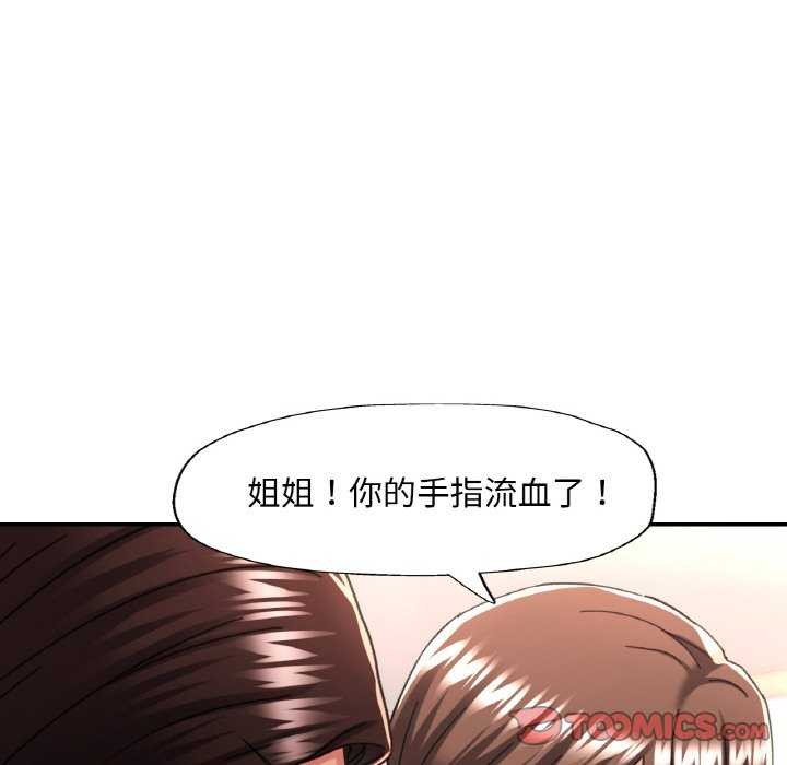 [韩国漫画] 已嫁人的她 剧情,熟女人妻#[140P]-57