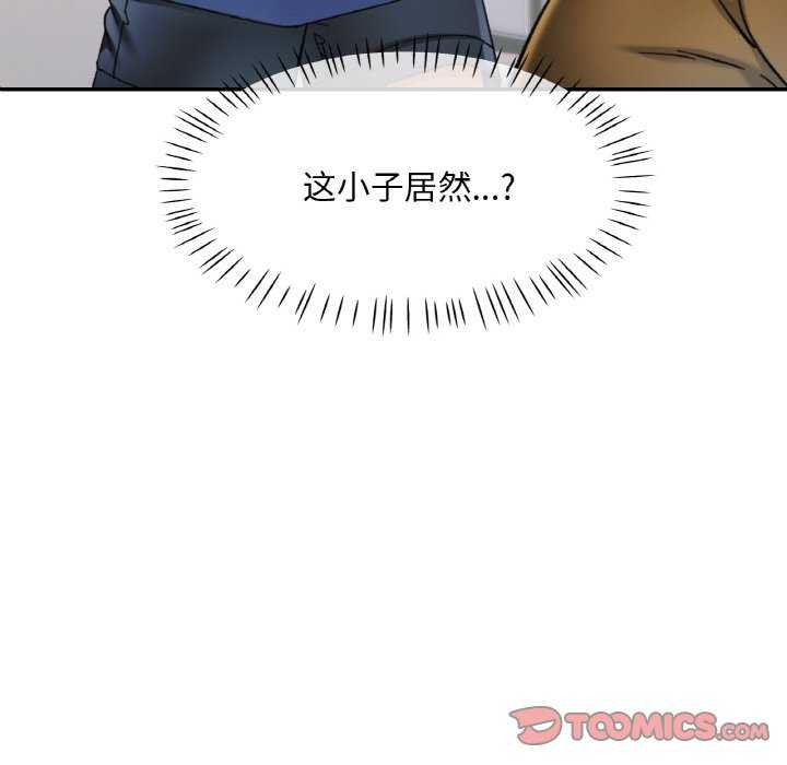 [韩国漫画] 已嫁人的她 剧情,熟女人妻#[140P]-69