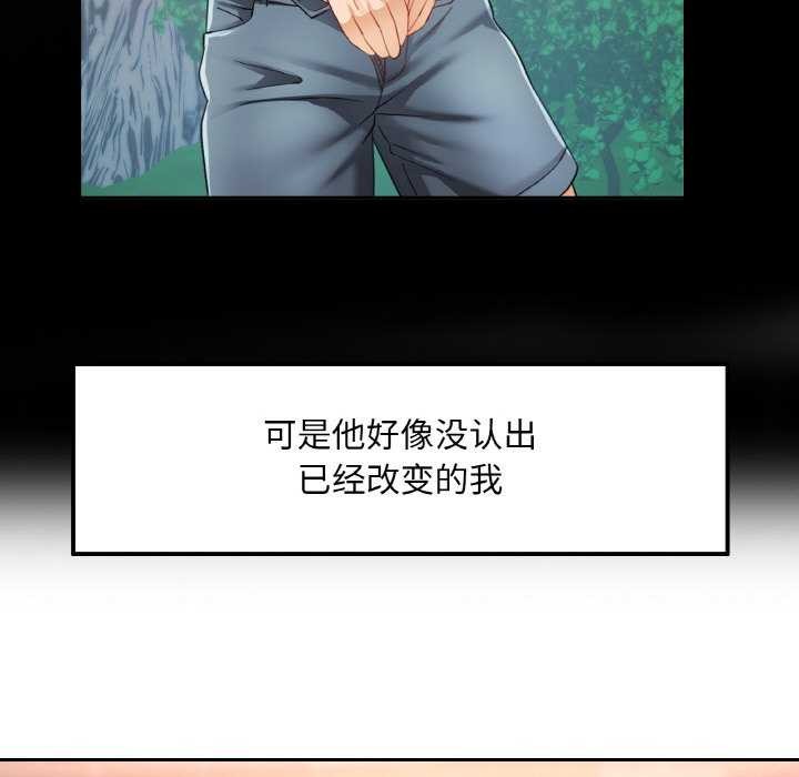 [韩国漫画] 已嫁人的她 剧情,熟女人妻#[140P]-7