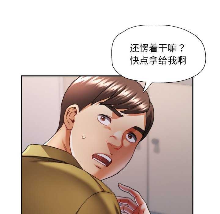 [韩国漫画] 已嫁人的她 剧情,熟女人妻#[140P]-70