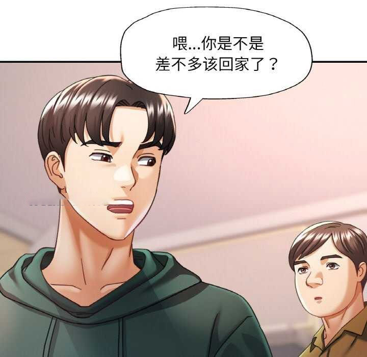 [韩国漫画] 已嫁人的她 剧情,熟女人妻#[140P]-80