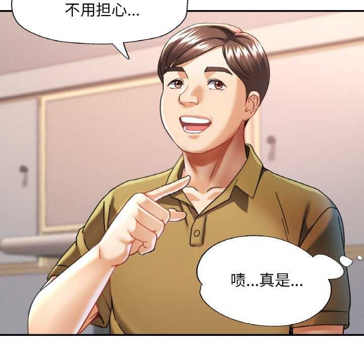 [韩国漫画] 已嫁人的她 剧情,熟女人妻#[140P]-82