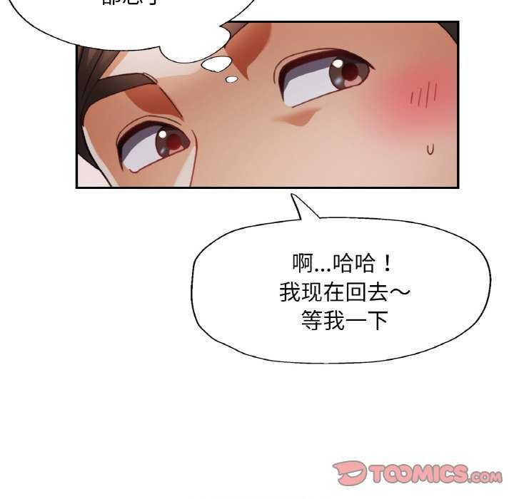 [韩国漫画] 已嫁人的她 剧情,熟女人妻#[140P]-87
