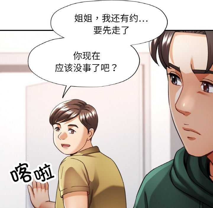 [韩国漫画] 已嫁人的她 剧情,熟女人妻#[140P]-88