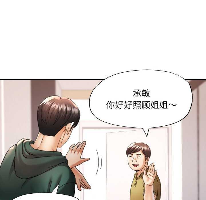 [韩国漫画] 已嫁人的她 剧情,熟女人妻#[140P]-90