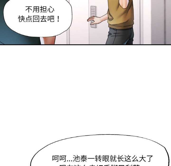 [韩国漫画] 已嫁人的她 剧情,熟女人妻#[140P]-91