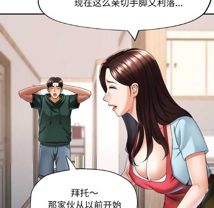 [韩国漫画] 已嫁人的她 剧情,熟女人妻#[140P]-92