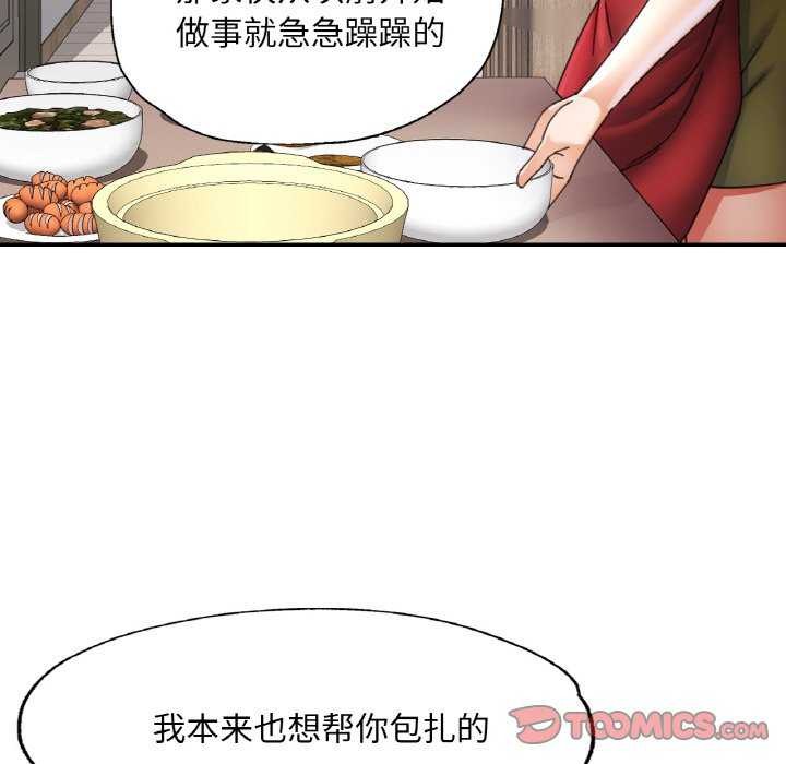 [韩国漫画] 已嫁人的她 剧情,熟女人妻#[140P]-93