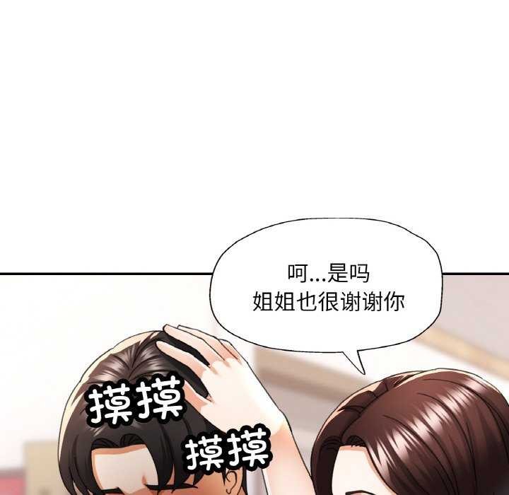 [韩国漫画] 已嫁人的她 剧情,熟女人妻#[140P]-95