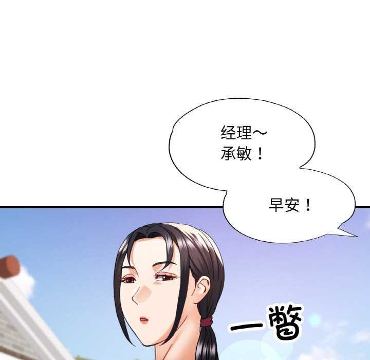 [韩国漫画] 已嫁人的她 剧情,熟女人妻#[139P]-103