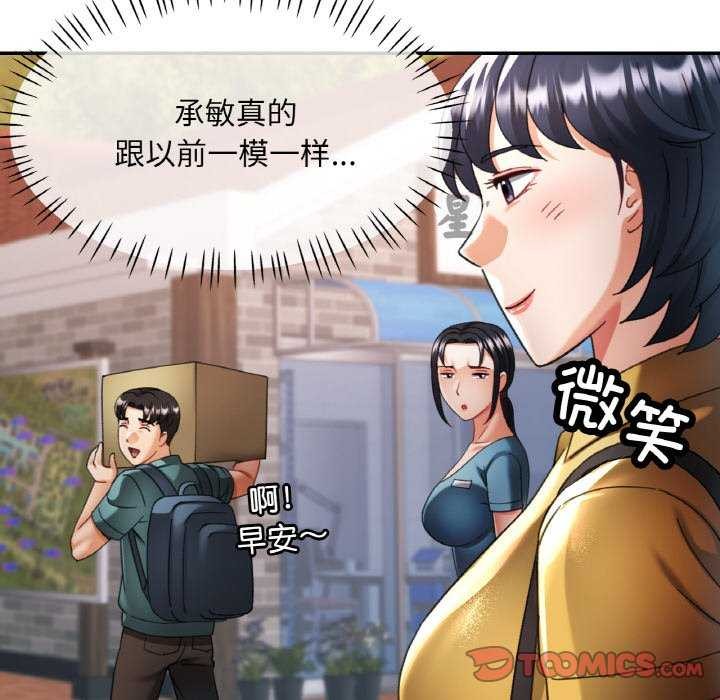 [韩国漫画] 已嫁人的她 剧情,熟女人妻#[139P]-105