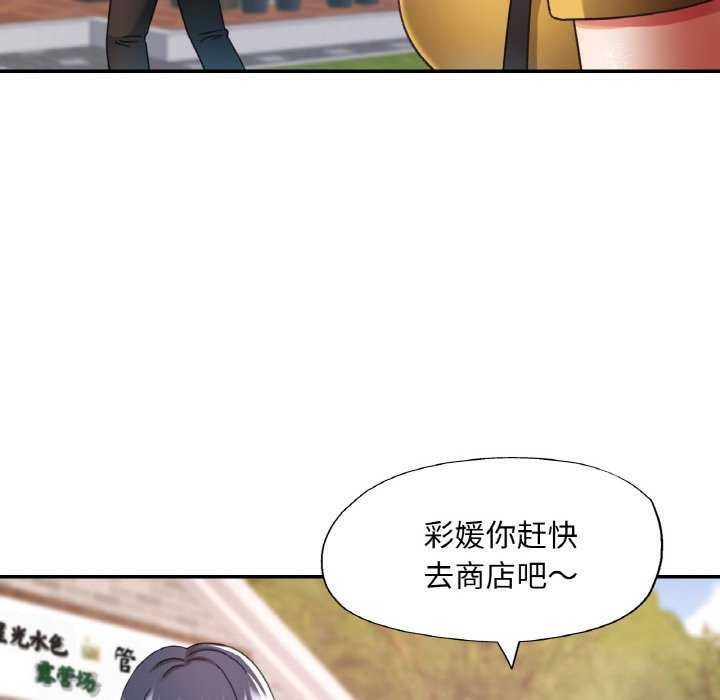 [韩国漫画] 已嫁人的她 剧情,熟女人妻#[139P]-106