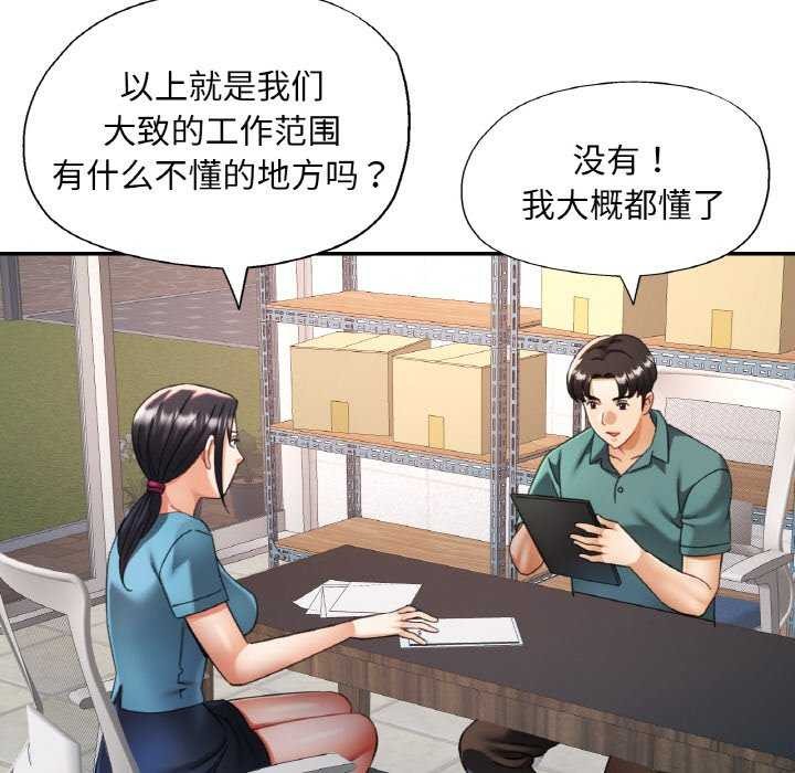 [韩国漫画] 已嫁人的她 剧情,熟女人妻#[139P]-109