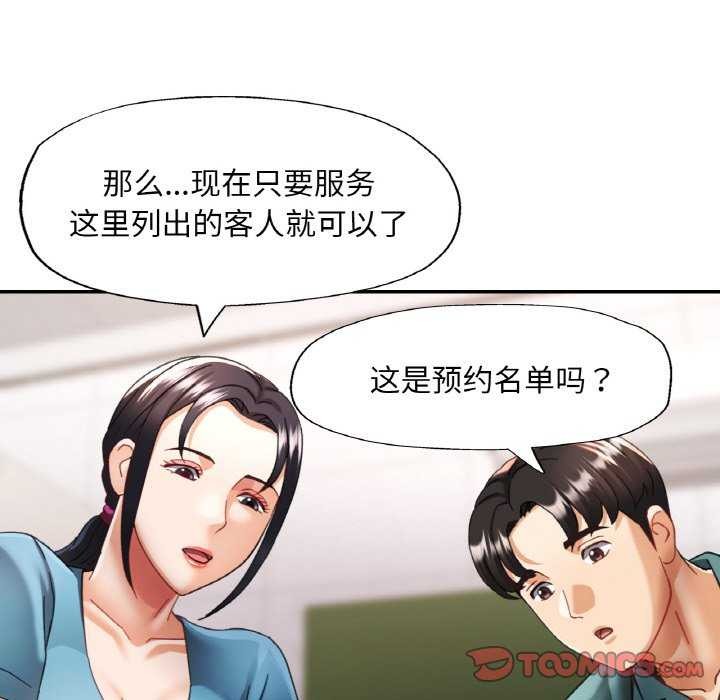 [韩国漫画] 已嫁人的她 剧情,熟女人妻#[139P]-111