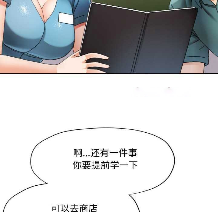 [韩国漫画] 已嫁人的她 剧情,熟女人妻#[139P]-112