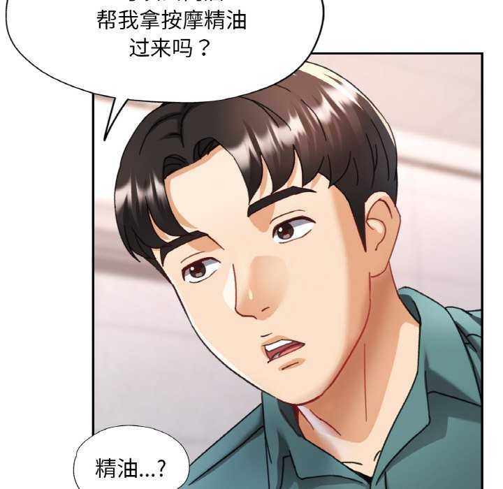 [韩国漫画] 已嫁人的她 剧情,熟女人妻#[139P]-113