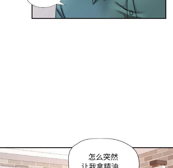[韩国漫画] 已嫁人的她 剧情,熟女人妻#[139P]-114