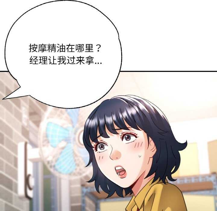 [韩国漫画] 已嫁人的她 剧情,熟女人妻#[139P]-118