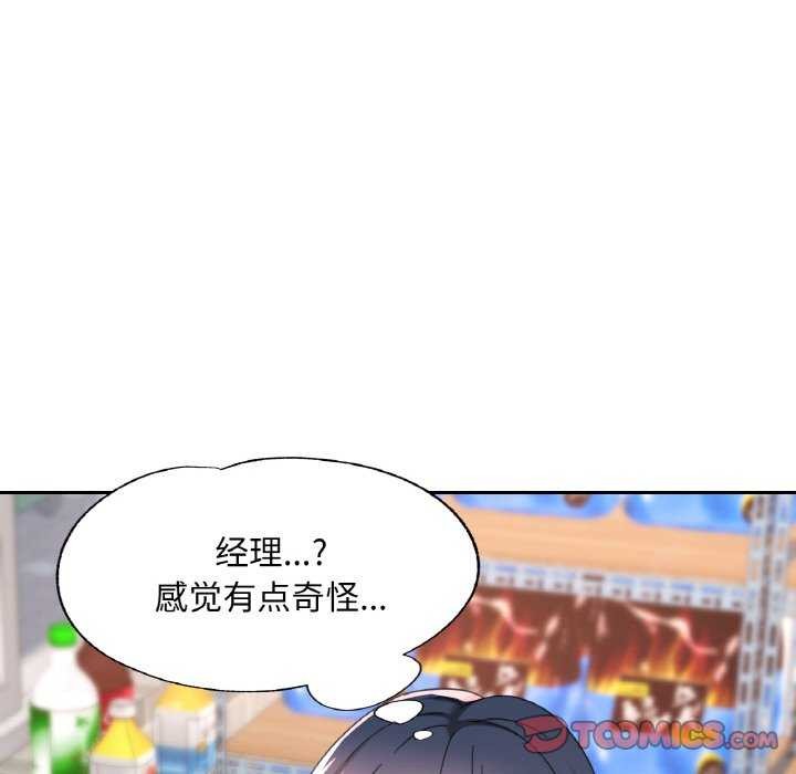 [韩国漫画] 已嫁人的她 剧情,熟女人妻#[139P]-123