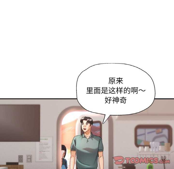 [韩国漫画] 已嫁人的她 剧情,熟女人妻#[139P]-129