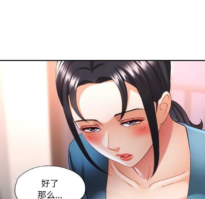 [韩国漫画] 已嫁人的她 剧情,熟女人妻#[139P]-132