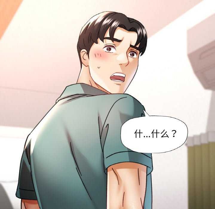 [韩国漫画] 已嫁人的她 剧情,熟女人妻#[139P]-137