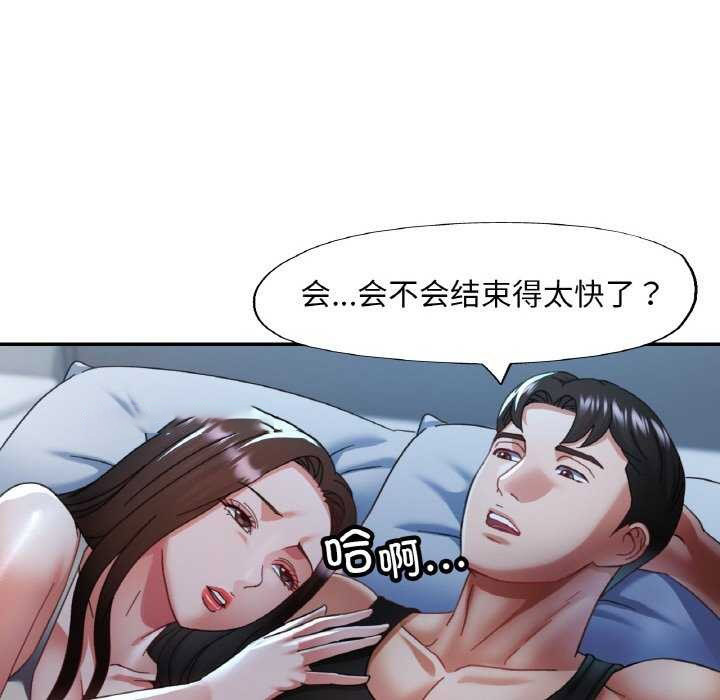 [韩国漫画] 已嫁人的她 剧情,熟女人妻#[139P]-48