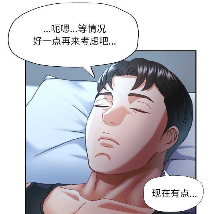 [韩国漫画] 已嫁人的她 剧情,熟女人妻#[139P]-53