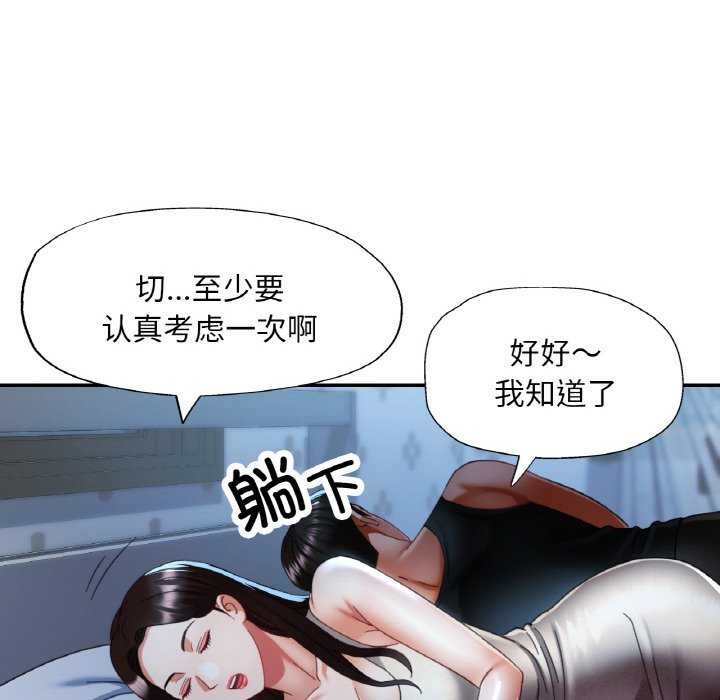 [韩国漫画] 已嫁人的她 剧情,熟女人妻#[139P]-56
