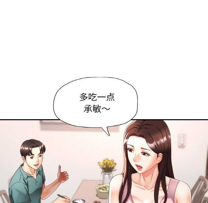 [韩国漫画] 已嫁人的她 剧情,熟女人妻#[139P]-62
