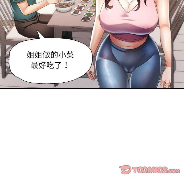 [韩国漫画] 已嫁人的她 剧情,熟女人妻#[139P]-63