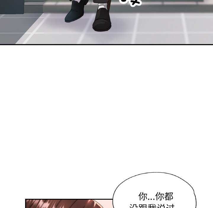 [韩国漫画] 已嫁人的她 剧情,熟女人妻#[139P]-67