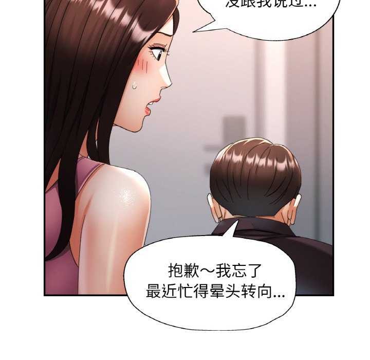 [韩国漫画] 已嫁人的她 剧情,熟女人妻#[139P]-68