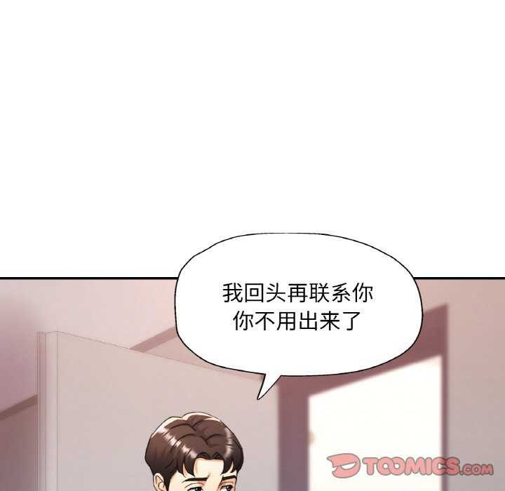 [韩国漫画] 已嫁人的她 剧情,熟女人妻#[139P]-69