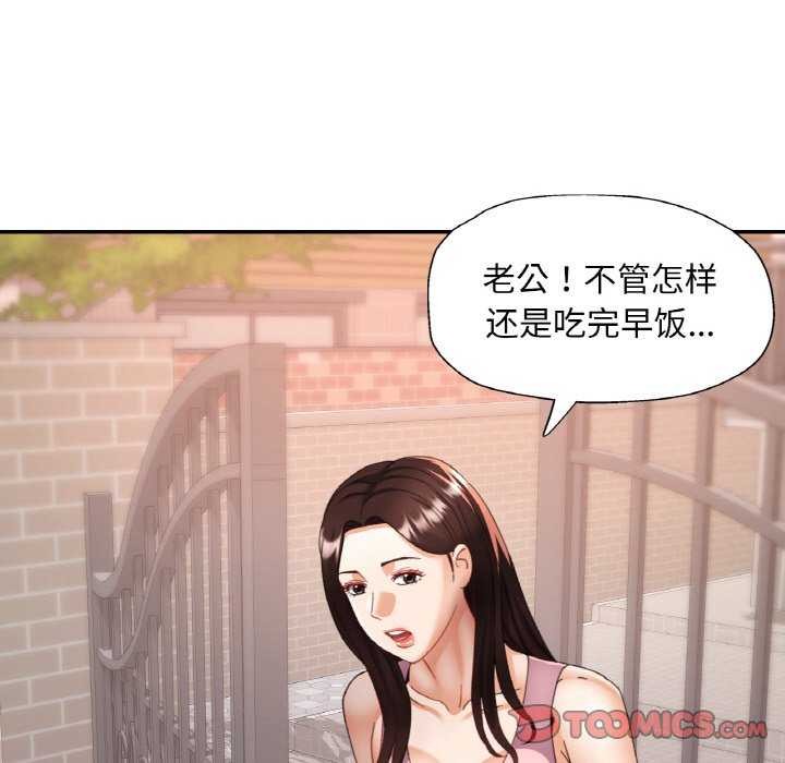 [韩国漫画] 已嫁人的她 剧情,熟女人妻#[139P]-75
