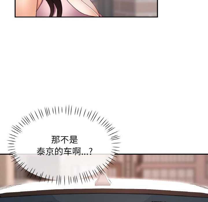 [韩国漫画] 已嫁人的她 剧情,熟女人妻#[139P]-78