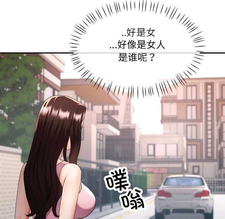 [韩国漫画] 已嫁人的她 剧情,熟女人妻#[139P]-80