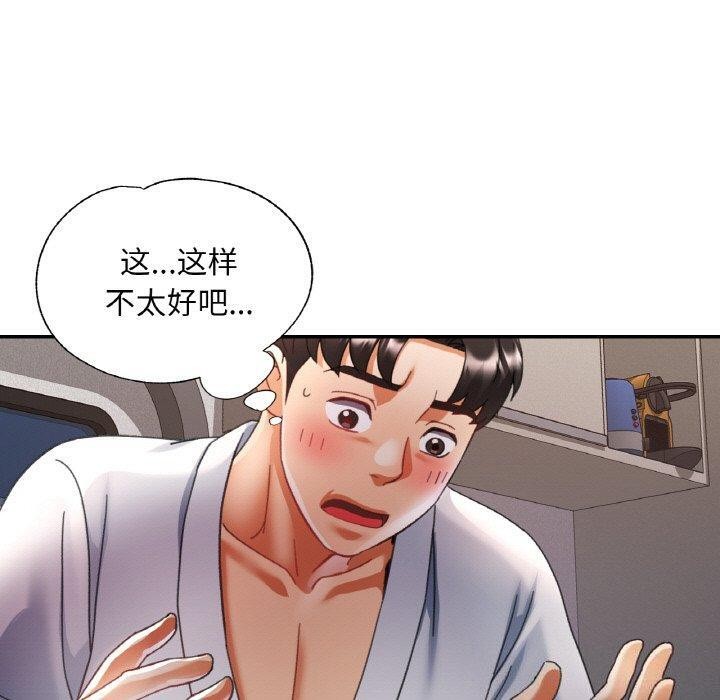 [韩国漫画] 已嫁人的她 剧情,熟女人妻#[144P]-100