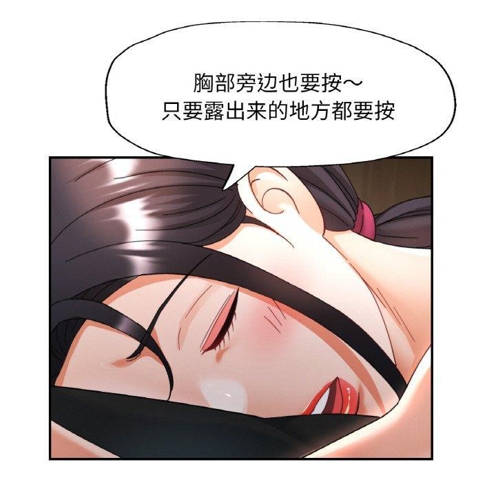 [韩国漫画] 已嫁人的她 剧情,熟女人妻#[144P]-102