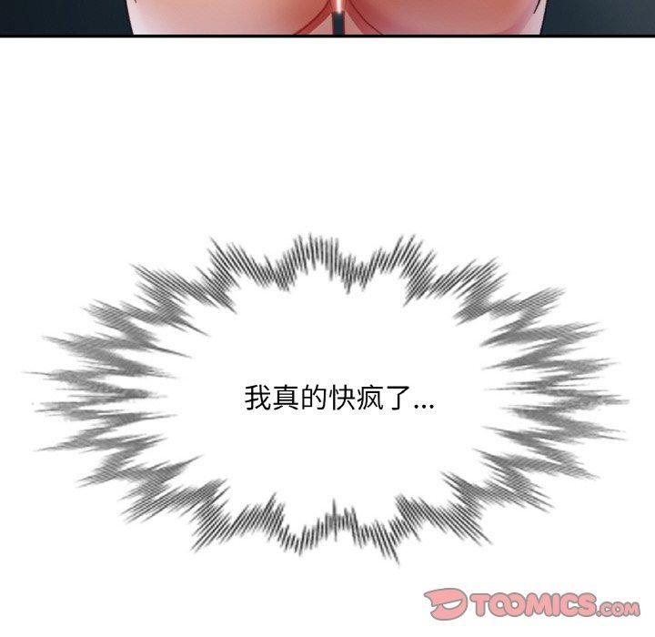 [韩国漫画] 已嫁人的她 剧情,熟女人妻#[144P]-105