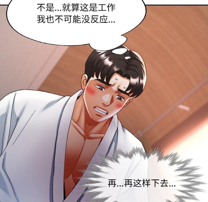 [韩国漫画] 已嫁人的她 剧情,熟女人妻#[144P]-113