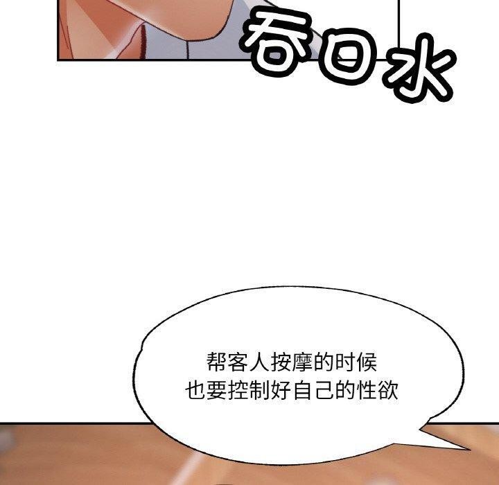 [韩国漫画] 已嫁人的她 剧情,熟女人妻#[144P]-130